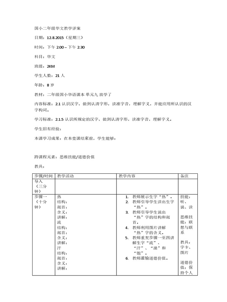 Rph Thn 2 sk Pdf