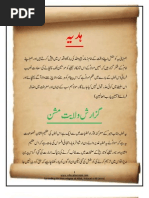 Download Khutba e Moula asws at Ghadeer Khum urdu by Wilayat Mission SN39014882 doc pdf