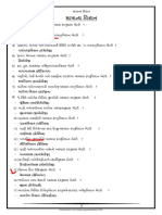 600+ MCQ PDF