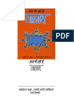 AajBhiKhareHainTalaab AnupamMishra PDF