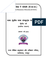 Sanskrit 2nd Regular2018