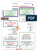 Document_129257381409218750_النشرة القومية للتشغيل العدد رقم ( 222 )