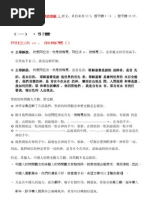 宣召經文 | PDF