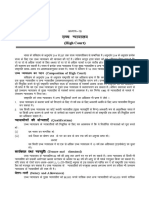 11lok-prashasan-ich18.pdf