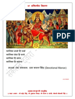 ५१ शक्तिपीठ विवरण - 51 Shaktipeeth Detail