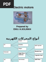Download Electrical Motors by Roy Vergara SN39028278 doc pdf