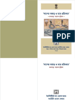 Bengali Snakebook.pdf