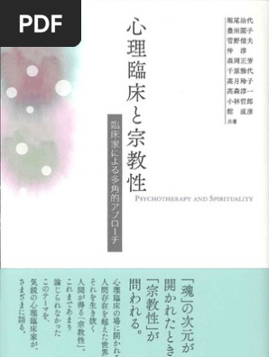 Preview Shinririnsyotosyukyosei Pdf