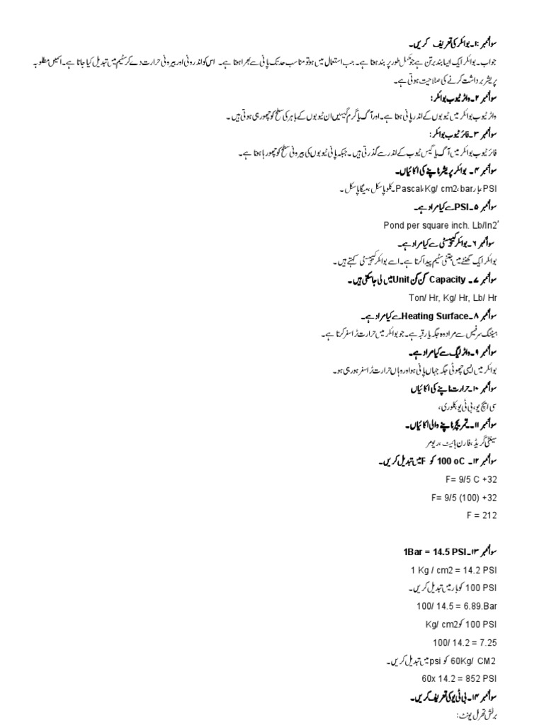 3rd Slass Urdu Notes.4 PDF Physical Quantities Quantity