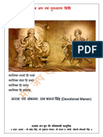 मंत्र जप एवं पुरश्चरण विधि - Mantra Jap & Purashcharan Vidhi