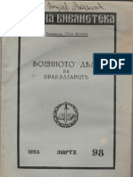 Геза Фехер - Военното дело на прабългарите, 1938
