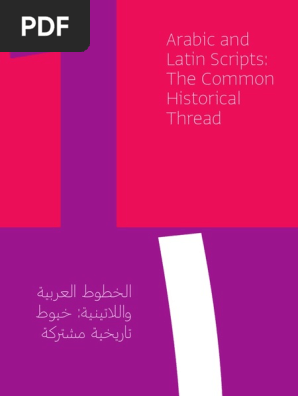 كتاب ثنائية اللغة في التواصل البصري Pdf