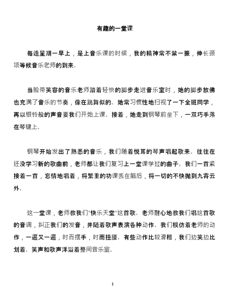 358166972-2016华文预试丙组作文