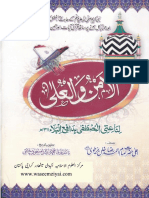 AL AMNU WAL ULA by Imam Ahmad Raza Khan Qadri Urdu