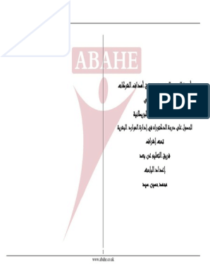 نريد ضغط ملف أو مجلد، رتب الخطوات وفق الترتيب الصحيح الذي يجب اتباعه