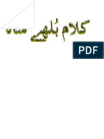 Baba Bulehshah Punjabi Read PDF Format