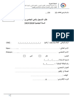 Formulaire Inscription CU 18-19 PDF