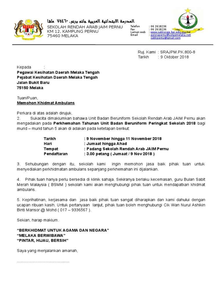 surat-mohon-ambulans-pdf