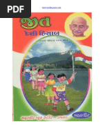 Download Desi Hisab by Saurin Patel SN39048801 doc pdf