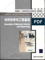 Donald R. Askeland, Pradeep P. Phule-Essentials of Materials For Science and Engineering-CL-Engineering (2004)