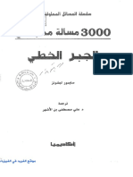 _3000مسألة محلولة في الجبرالخطي شوم.pdf
