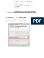 Установка Autodata 3.45_Windows XP x32.pdf