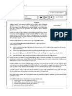 2015 ICT ModelPaper IIB 01