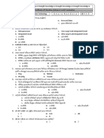 Al Ict 2015 Model Paper 2