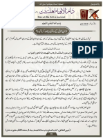 اذانِ ثانی کے وقت چندہ کرنا کیسا ؟ PDF