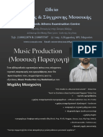 Μοσχουτησ Music Production