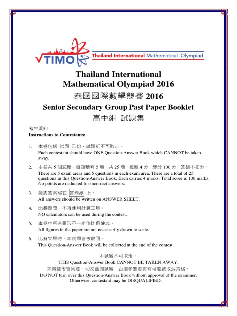 Timo Ii S | PDF | Numbers | Fraction (Mathematics)