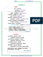 10th Tamil Paper 2 Study Material Kavidhaigal
