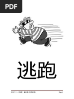 10月份月考bc1 Pdf Pdf