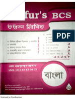 Saifur's BCS Complete Lecture Sheets PDF