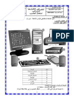 استعمال الحاسوب