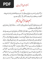 Khasoosiat Wa Fawaid E Quran Pdf