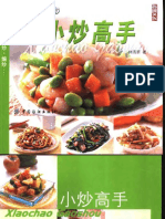(someis com) 小炒高手（快炒、滑炒、爆炒、煸炒） PDF