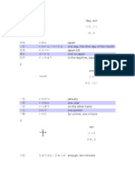 japeng dictionary 03