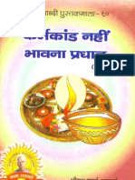 Karmakand Nahi, Bhavana Pradhan