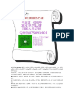 办理ANU留学生未能毕业办理假证毕业证,澳大利亚国立大学毕业证成绩单Q微875093404专业制作澳洲假证毕业证成绩单，学位证使馆认证学历认证