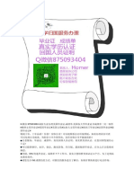 办理UNSW留学生未能毕业办理假证毕业证,新南威尔士大学毕业证Q微875093404专业制作澳洲假证毕业证成绩单，学位证使馆认证学历认证