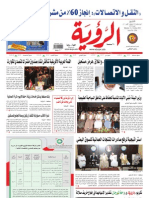 Alroya Newspaper 11-10-2010