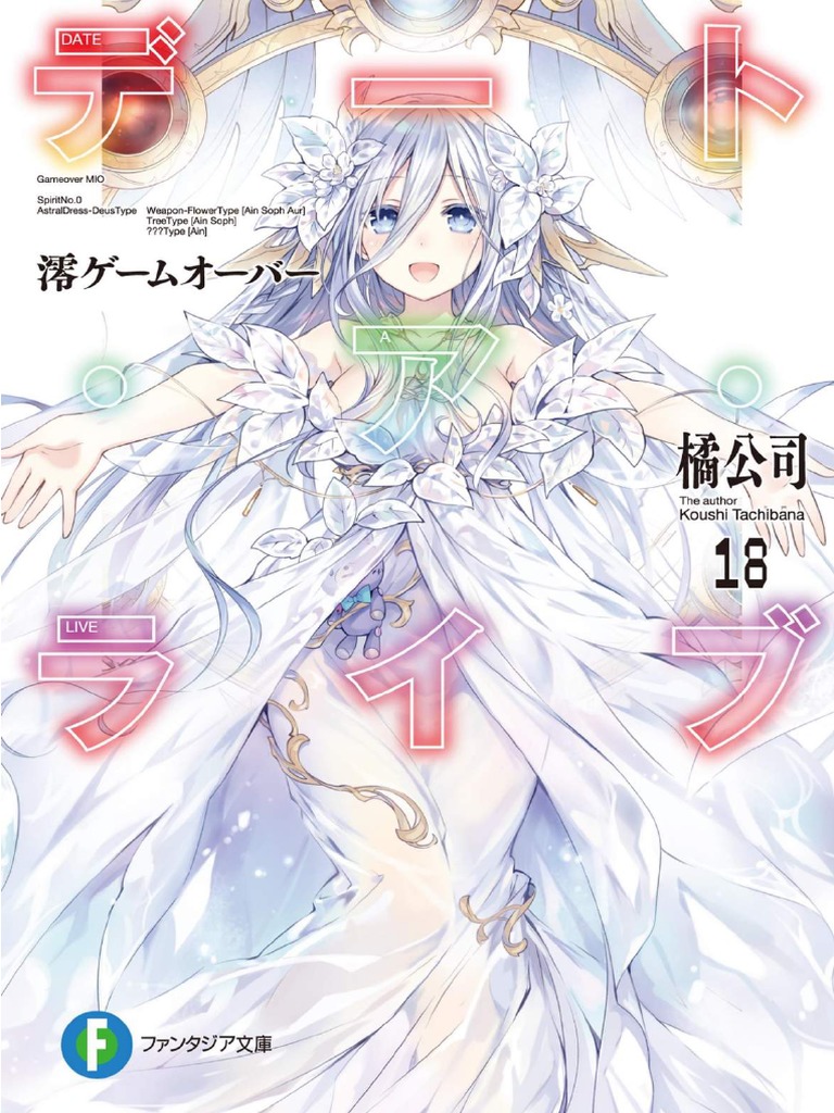 Light Novel Volume 18, Ore no Kanojo to Osananajimi ga Shuraba Sugiru Wiki