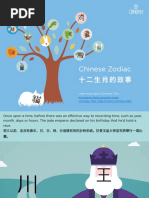 Chineasy Colouring Book | PDF