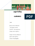 Adiyaar - Com Panchamirtha Vannam PDF