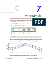 A7 Roof Truss