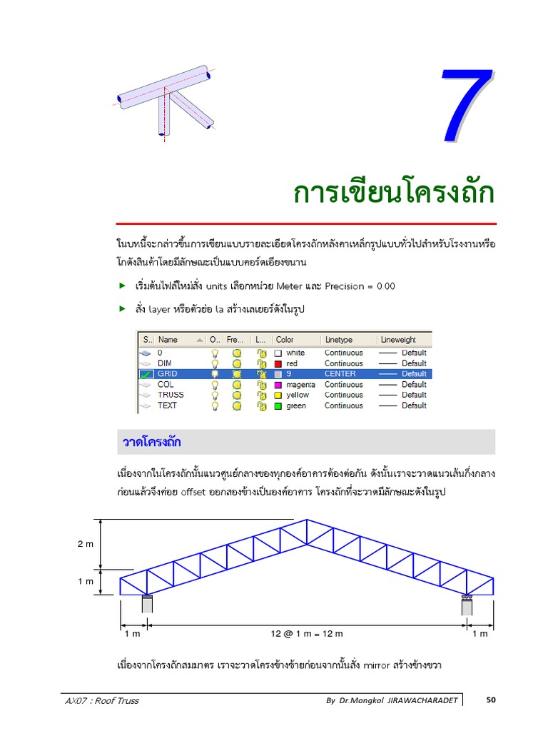 A7 Roof Truss | PDF