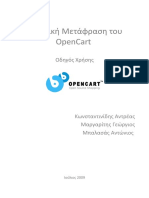 OpenCart Manual