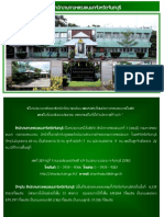 Chanthaburi Introduce PDF