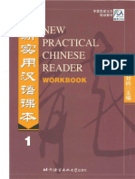 New Practical Chinese Reader LIVRO 1 - Básico 1 - WorkBook (1)